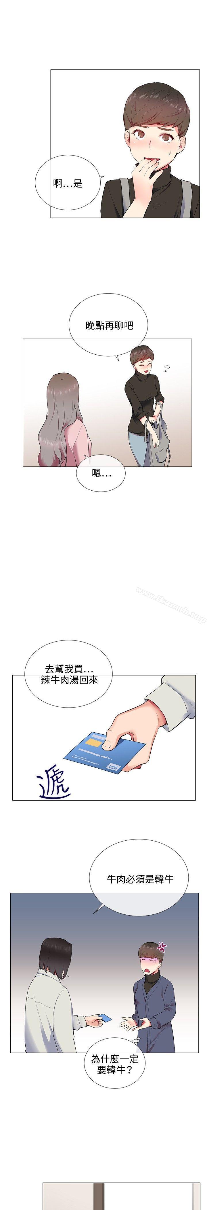 韩国漫画我的秘密砲友韩漫_我的秘密砲友-第10话在线免费阅读-韩国漫画-第17张图片