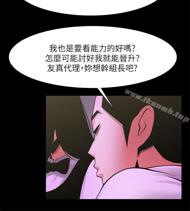 韩国漫画共享情人韩漫_共享情人-第27话-你的大雕比我老公的厉害!在线免费阅读-韩国漫画-第15张图片