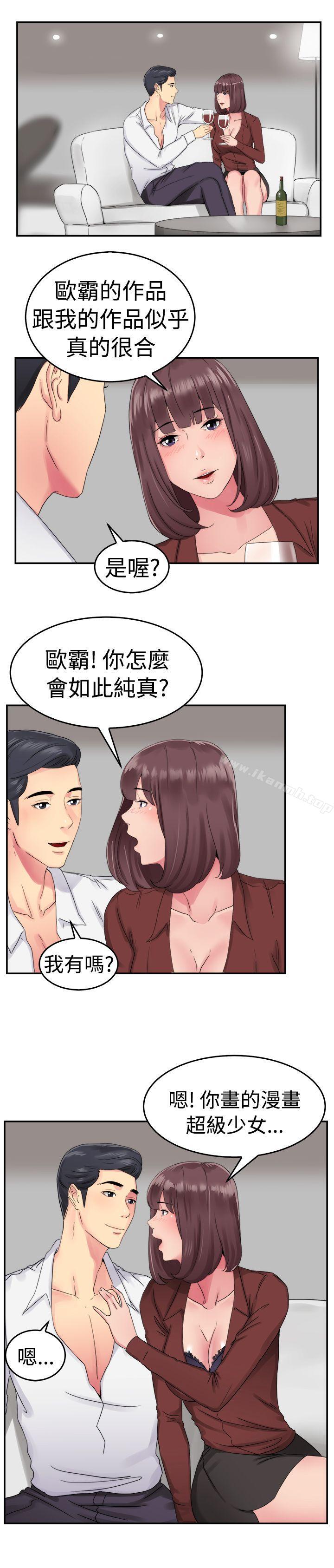 韩国漫画前男友前女友(完结)韩漫_前男友前女友(完结)-第53话-亲身体验成人漫画&少女漫画(中)在线免费阅读-韩国漫画-第3张图片