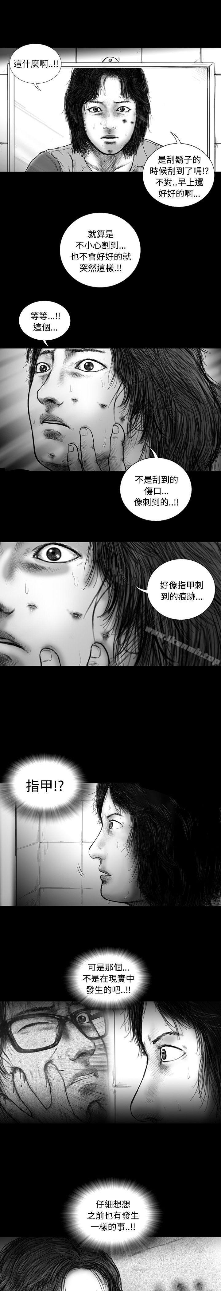 韩国漫画SEED-The-Beginning韩漫_SEED-The-Beginning-第15话在线免费阅读-韩国漫画-第16张图片