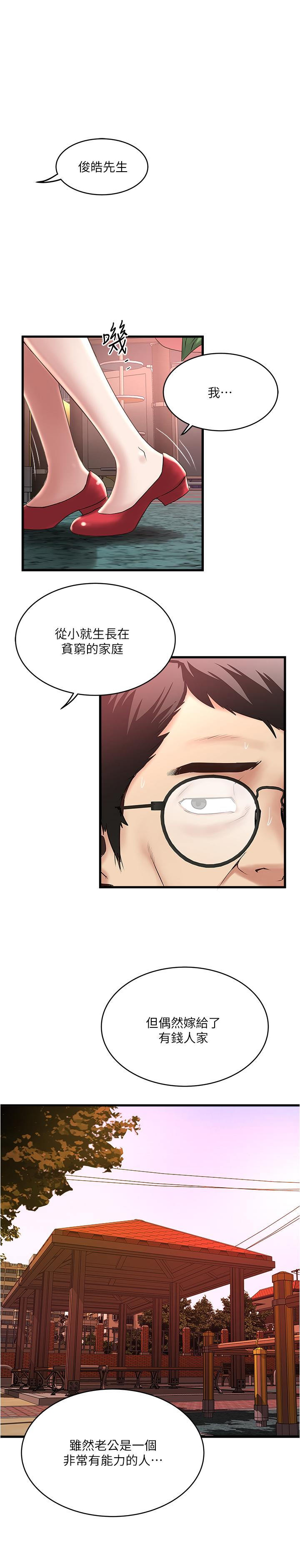 韩国漫画下女,初希韩漫_下女,初希-第69话-你想在我面前插什么在线免费阅读-韩国漫画-第1张图片