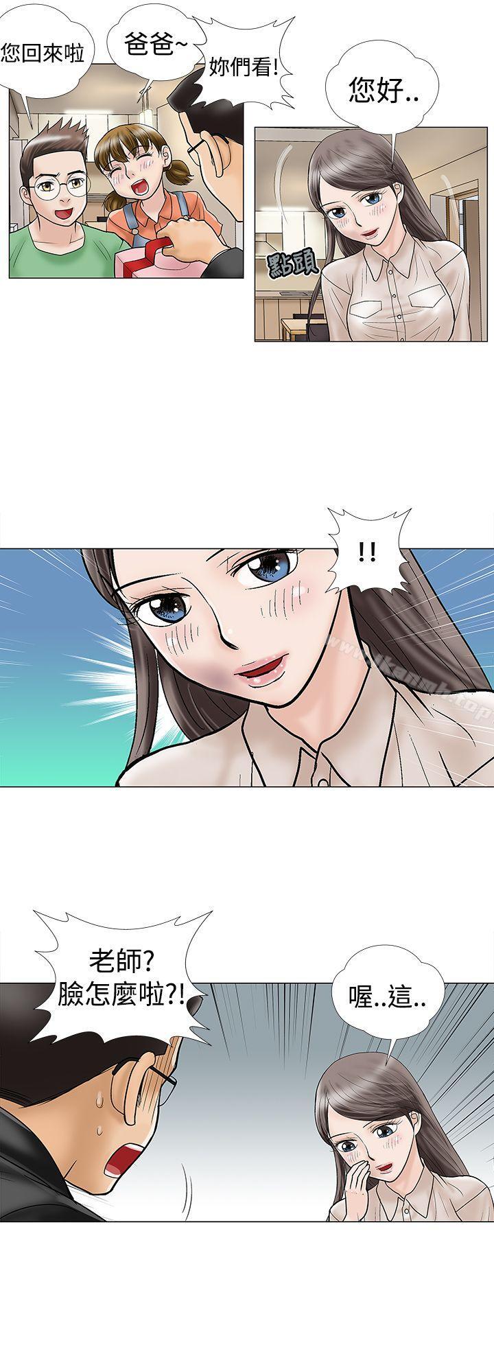 韩国漫画危险的爱(完结)韩漫_危险的爱(完结)-第6话在线免费阅读-韩国漫画-第4张图片