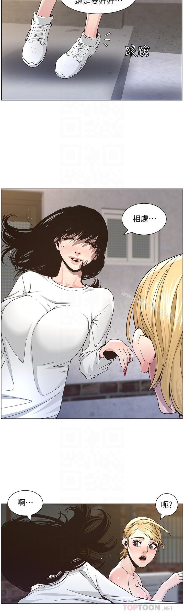 韩国漫画姐妹与继父韩漫_姐妹与继父-第39话-一直守着妍希的男人在线免费阅读-韩国漫画-第18张图片