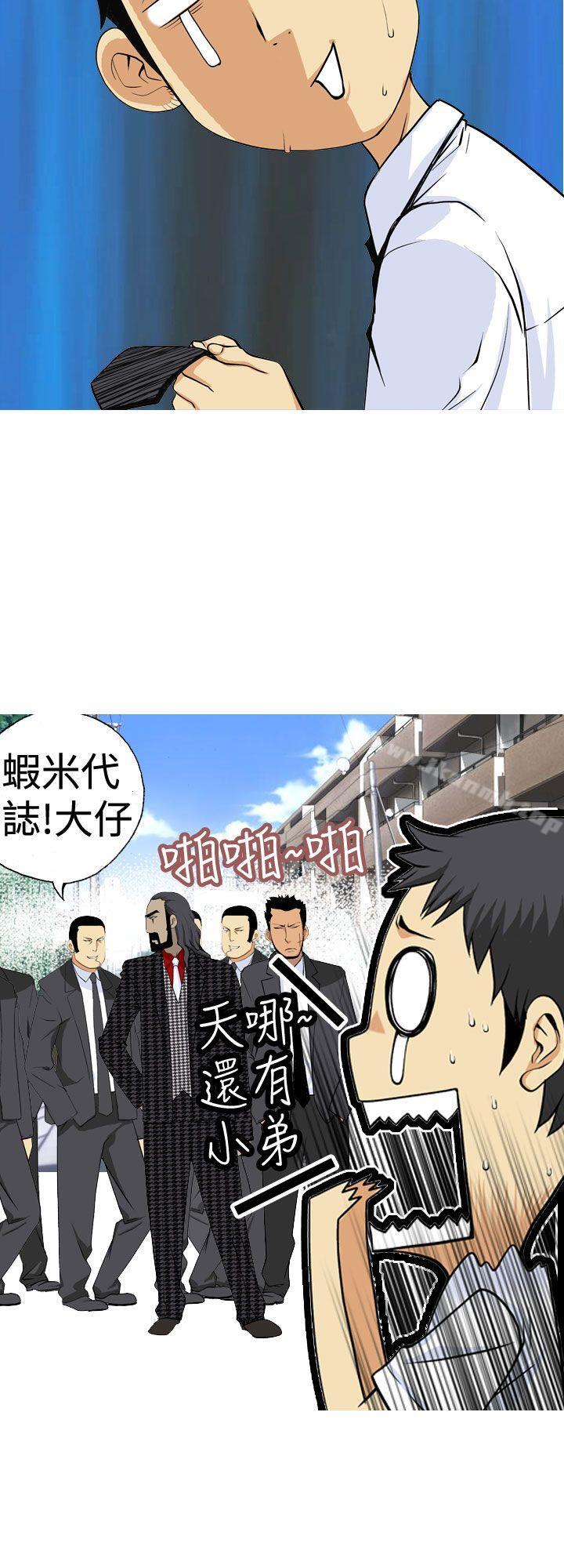 韩国漫画目标就是妳内裤(完结)韩漫_目标就是妳内裤(完结)-第1话在线免费阅读-韩国漫画-第10张图片