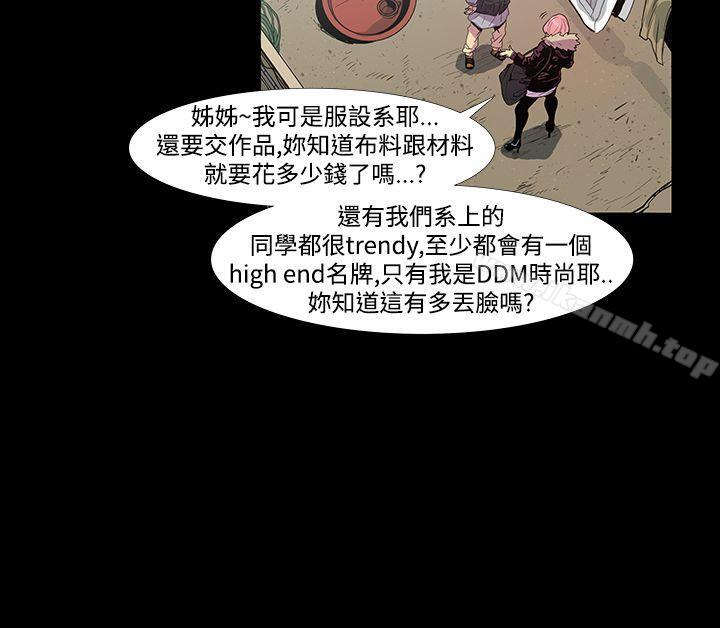 韩国漫画獠牙(完结)韩漫_獠牙(完结)-第1话在线免费阅读-韩国漫画-第6张图片