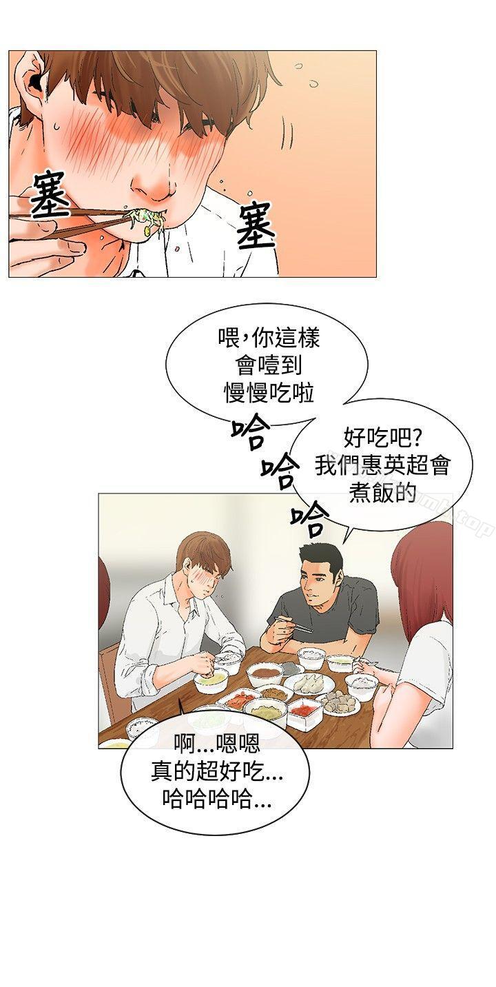 韩国漫画朋友的妻子：有妳在的家韩漫_朋友的妻子：有妳在的家-第3话在线免费阅读-韩国漫画-第4张图片