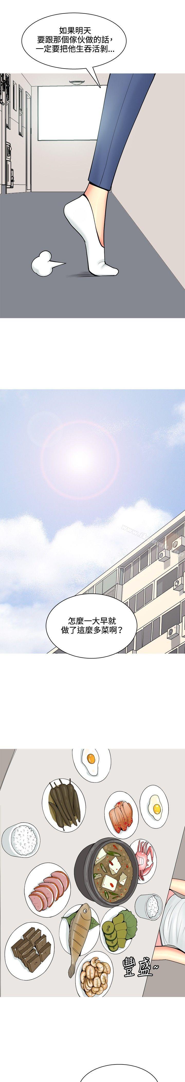 韩国漫画我与妓女结婚了(完结)韩漫_我与妓女结婚了(完结)-第57话在线免费阅读-韩国漫画-第5张图片