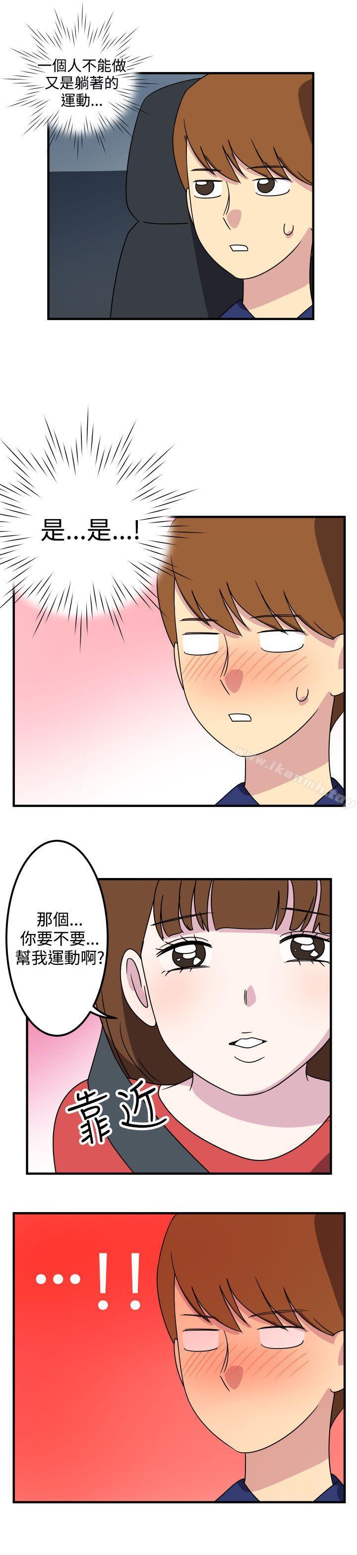 韩国漫画腹黑女的异想世界韩漫_腹黑女的异想世界-第15话在线免费阅读-韩国漫画-第11张图片