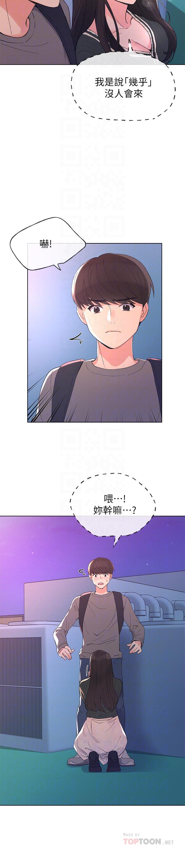 韩国漫画重考生韩漫_重考生-第57话-丹雅最私密的地方在线免费阅读-韩国漫画-第16张图片