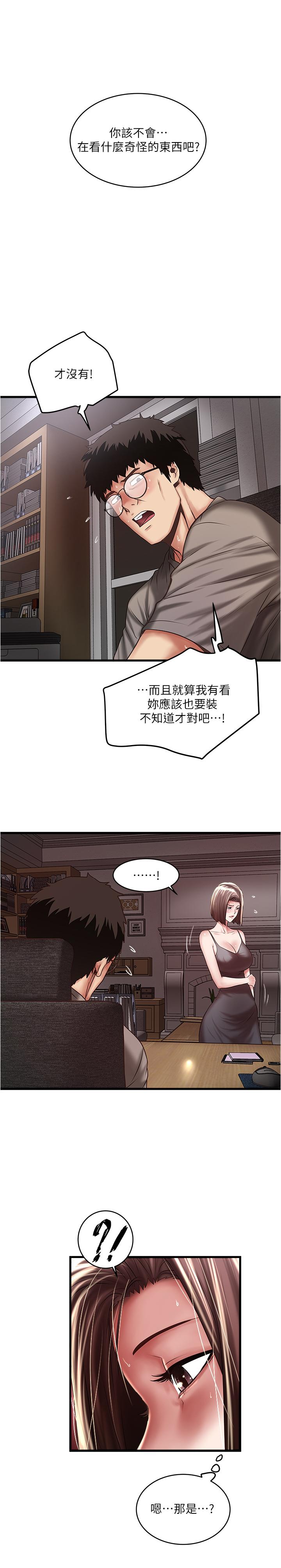 韩国漫画下女,初希韩漫_下女,初希-第66话-我竟然侵犯了睡梦中的老公在线免费阅读-韩国漫画-第1张图片