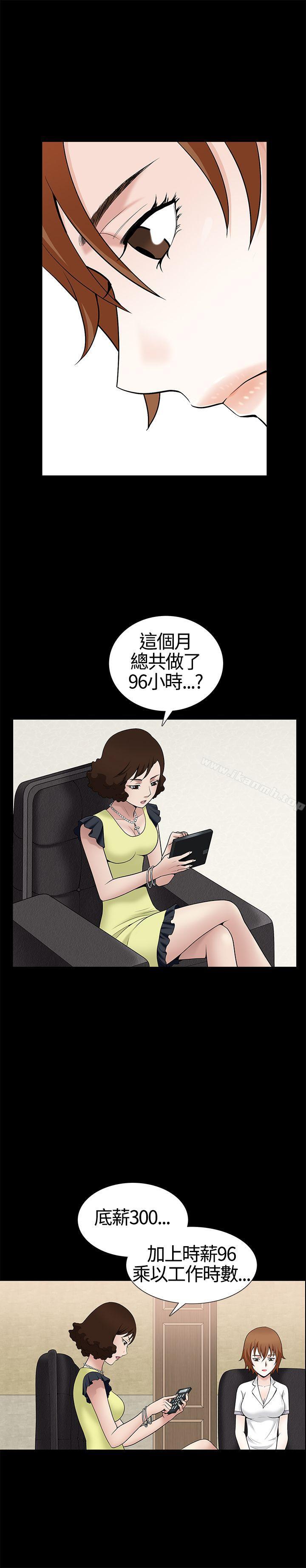 韩国漫画人妻性解放3:粗糙的手韩漫_人妻性解放3:粗糙的手-第10话在线免费阅读-韩国漫画-第4张图片