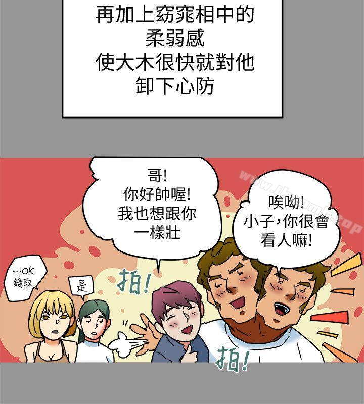 韩国漫画有夫同享韩漫_有夫同享-第9话-情趣用品店老板娘金美珠在线免费阅读-韩国漫画-第8张图片