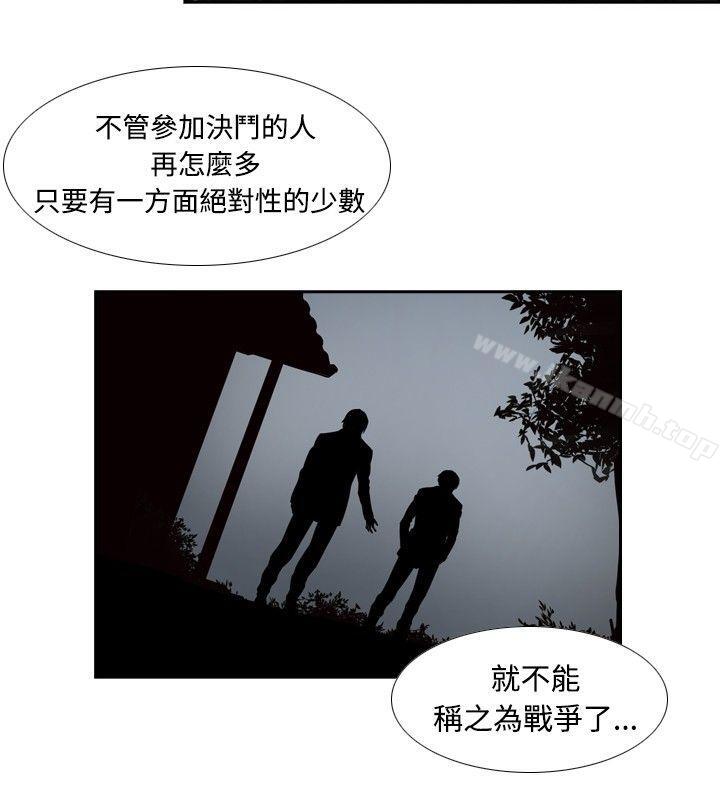 韩国漫画古惑少年(完结)韩漫_古惑少年(完结)-第14话在线免费阅读-韩国漫画-第4张图片