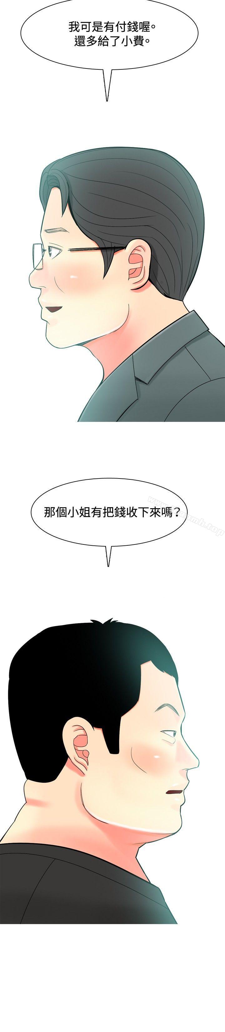 韩国漫画我与妓女结婚了(完结)韩漫_我与妓女结婚了(完结)-第33话在线免费阅读-韩国漫画-第4张图片