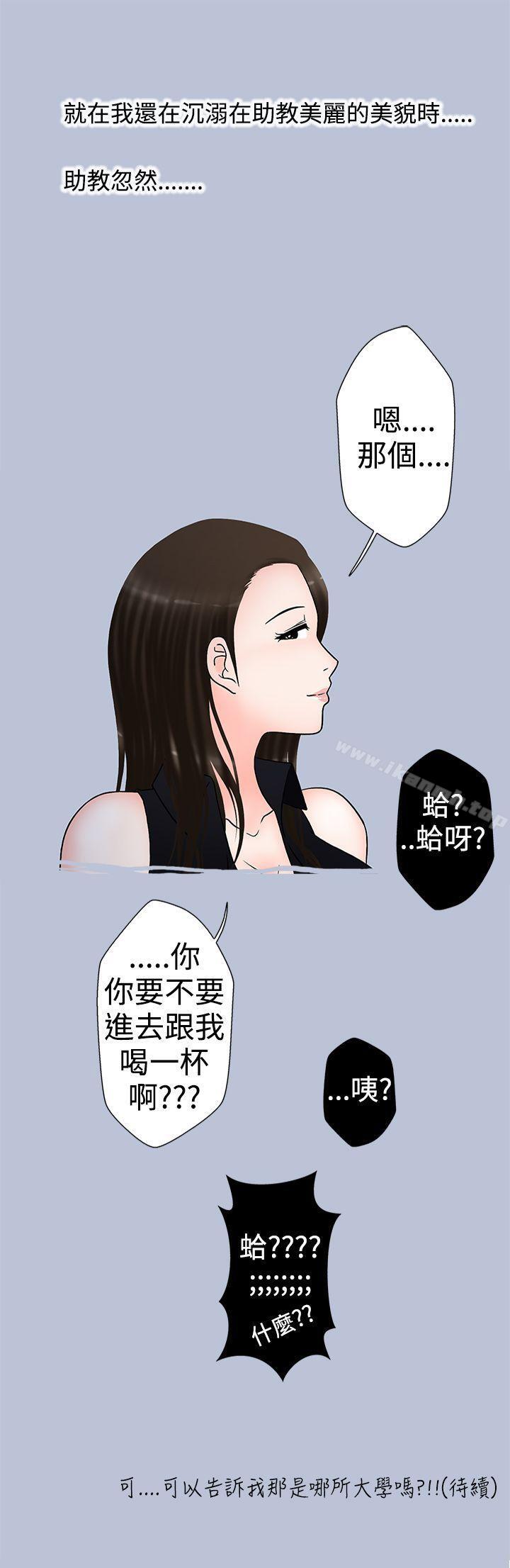 韩国漫画想入非非韩漫_想入非非-助教的特别新生教育(上)在线免费阅读-韩国漫画-第17张图片