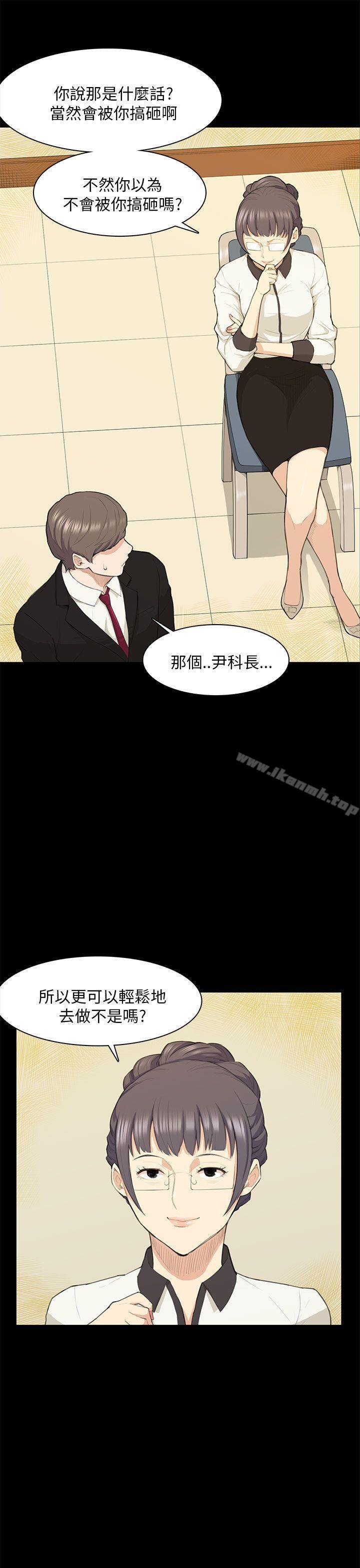 韩国漫画斯德哥尔摩症候群韩漫_斯德哥尔摩症候群-第15话在线免费阅读-韩国漫画-第16张图片