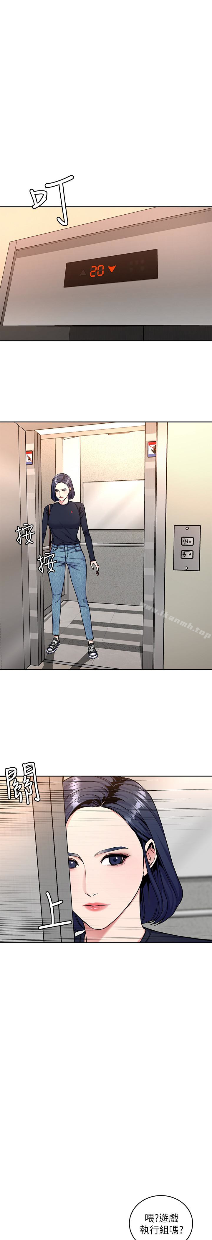 韩国漫画致命游戏韩漫_致命游戏-第33话-大胆诱惑泰坤的女人在线免费阅读-韩国漫画-第8张图片