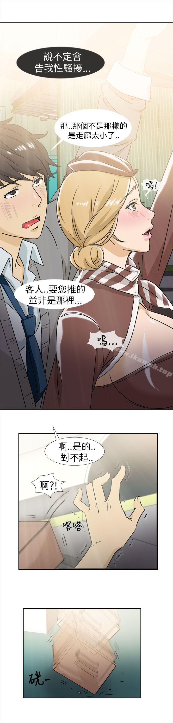 韩国漫画制服的诱惑韩漫_制服的诱惑-空姐(1)在线免费阅读-韩国漫画-第15张图片