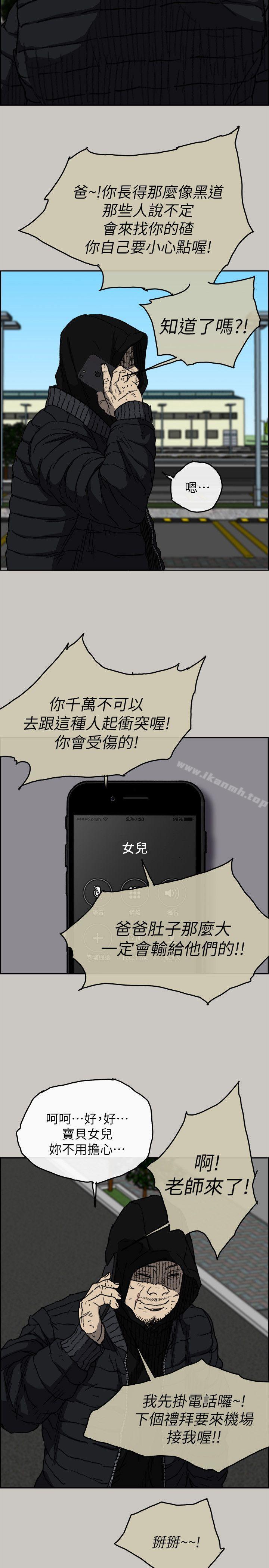 韩国漫画MAD:小姐与司机韩漫_MAD:小姐与司机-最终话-把一切都做个了断在线免费阅读-韩国漫画-第10张图片