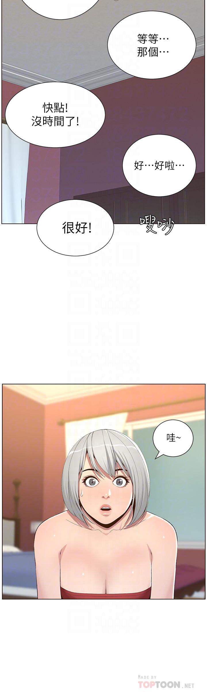 韩国漫画姐妹与继父韩漫_姐妹与继父-第105话-无止尽的羞耻行径在线免费阅读-韩国漫画-第16张图片