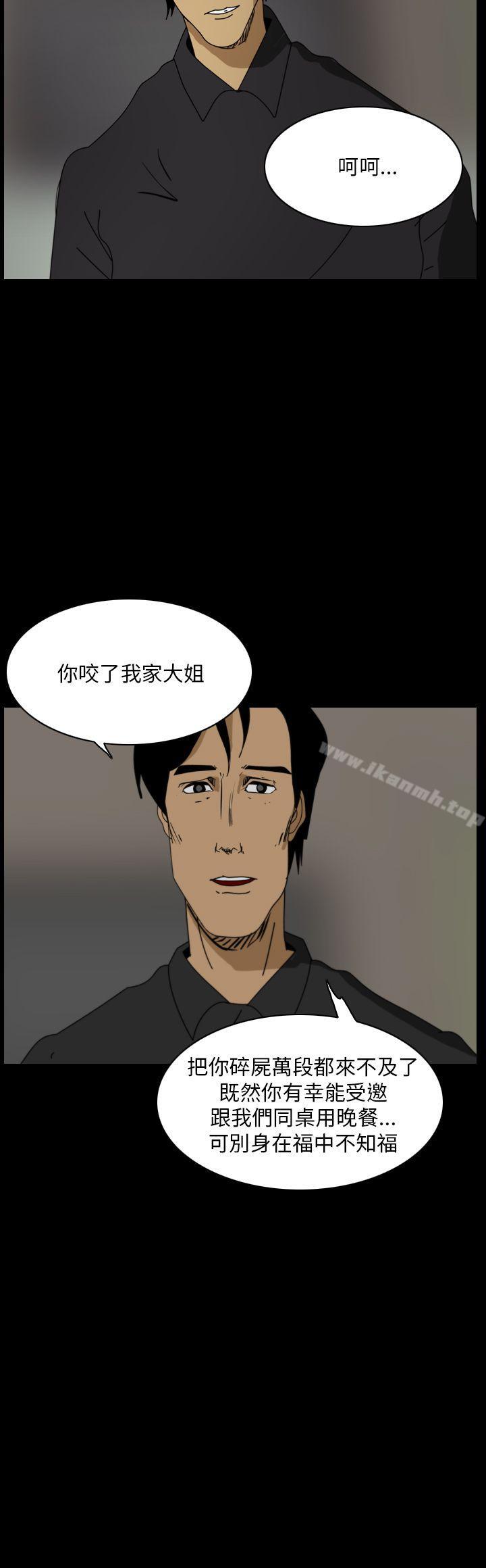 韩国漫画恐怖秀（完结）韩漫_恐怖秀（完结）-第100话在线免费阅读-韩国漫画-第4张图片