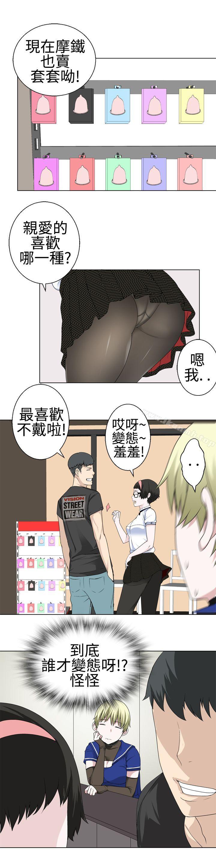 韩国漫画为爱而生-法兰克赵韩漫_为爱而生-法兰克赵-第16话在线免费阅读-韩国漫画-第8张图片