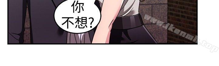 韩国漫画前男友前女友(完结)韩漫_前男友前女友(完结)-第79话-组织中的女间谍玛丽亚(上)在线免费阅读-韩国漫画-第5张图片