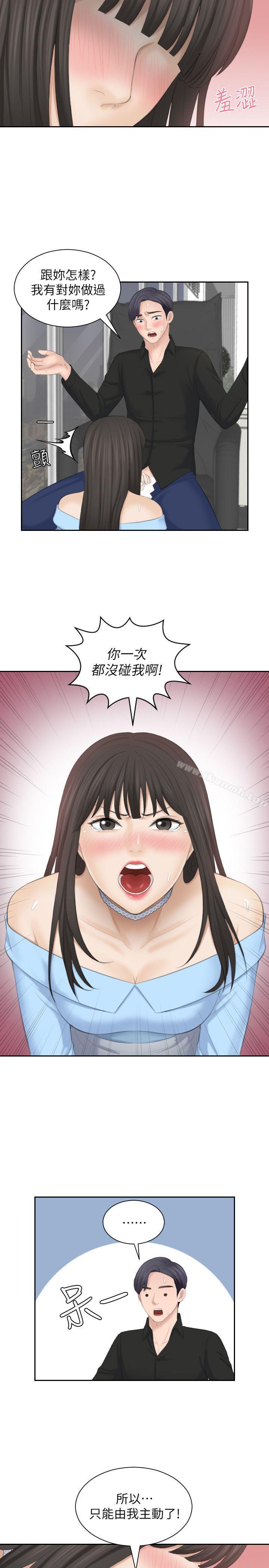 韩国漫画熟女的滋味韩漫_熟女的滋味-最终话-最喜欢叔叔了在线免费阅读-韩国漫画-第13张图片