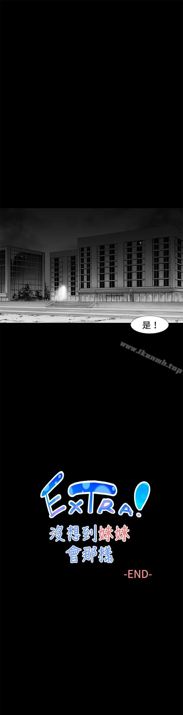 韩国漫画没想到妹妹会那样(完结)韩漫_没想到妹妹会那样(完结)-最终话在线免费阅读-韩国漫画-第21张图片