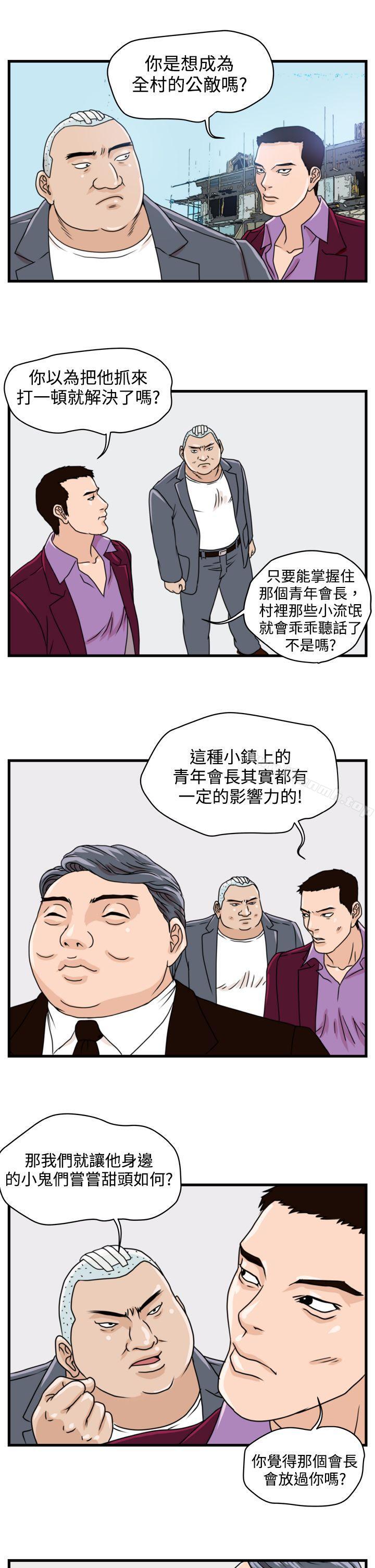 韩国漫画暴徒(完结)韩漫_暴徒(完结)-第7话在线免费阅读-韩国漫画-第15张图片