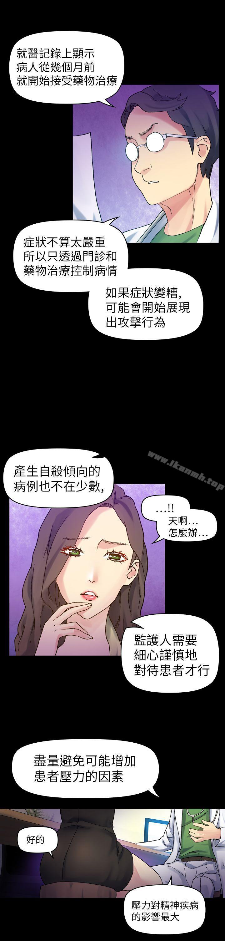 韩国漫画幻想中的她(完结)韩漫_幻想中的她(完结)-第18话在线免费阅读-韩国漫画-第12张图片