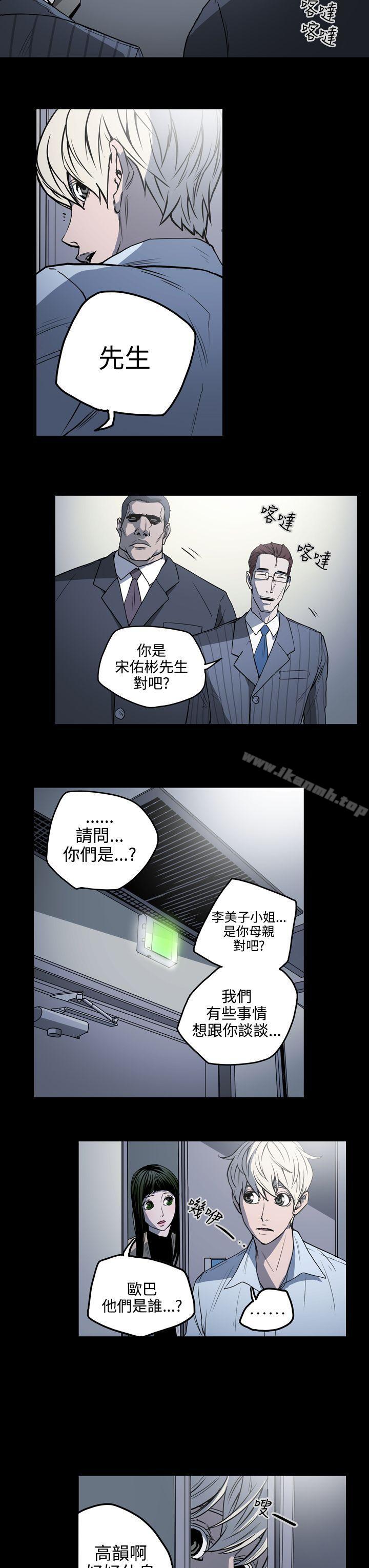 韩国漫画ACE:禁断的诈欺之夜韩漫_ACE:禁断的诈欺之夜-第18话在线免费阅读-韩国漫画-第13张图片