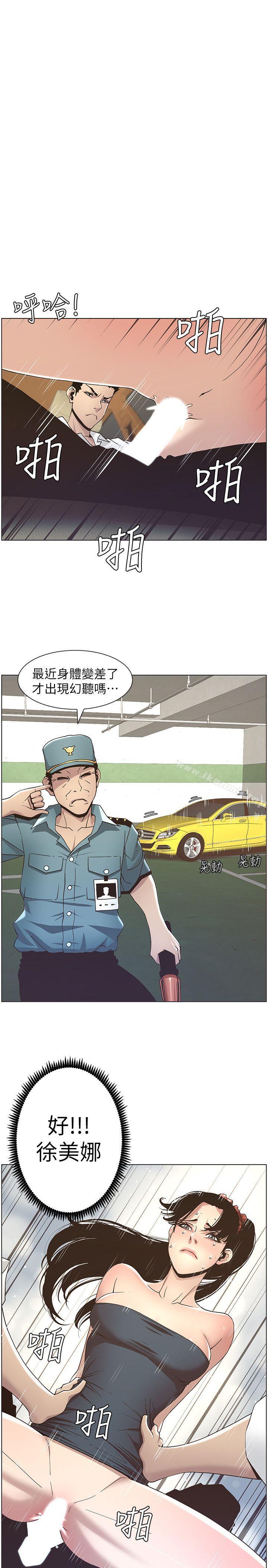 韩国漫画姐妹与继父韩漫_姐妹与继父-第16话-不可以射在里面在线免费阅读-韩国漫画-第1张图片