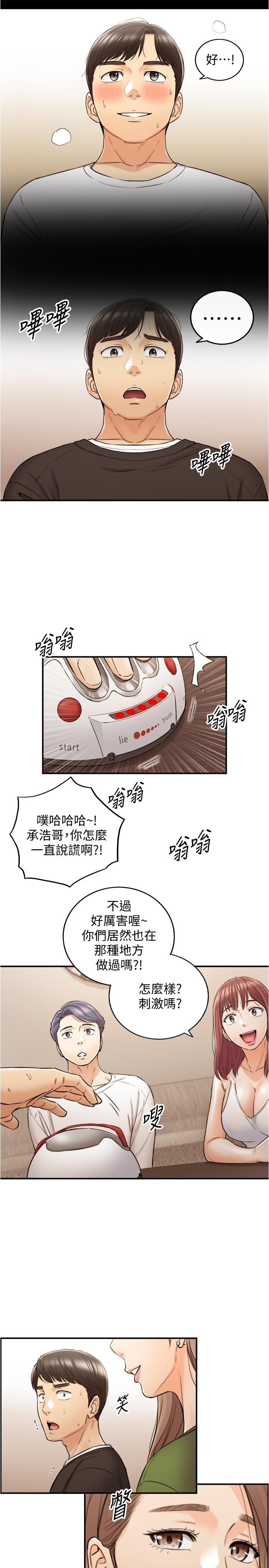 韩国漫画正妹小主管韩漫_正妹小主管-第86话-怎么样，舒服吗在线免费阅读-韩国漫画-第32张图片