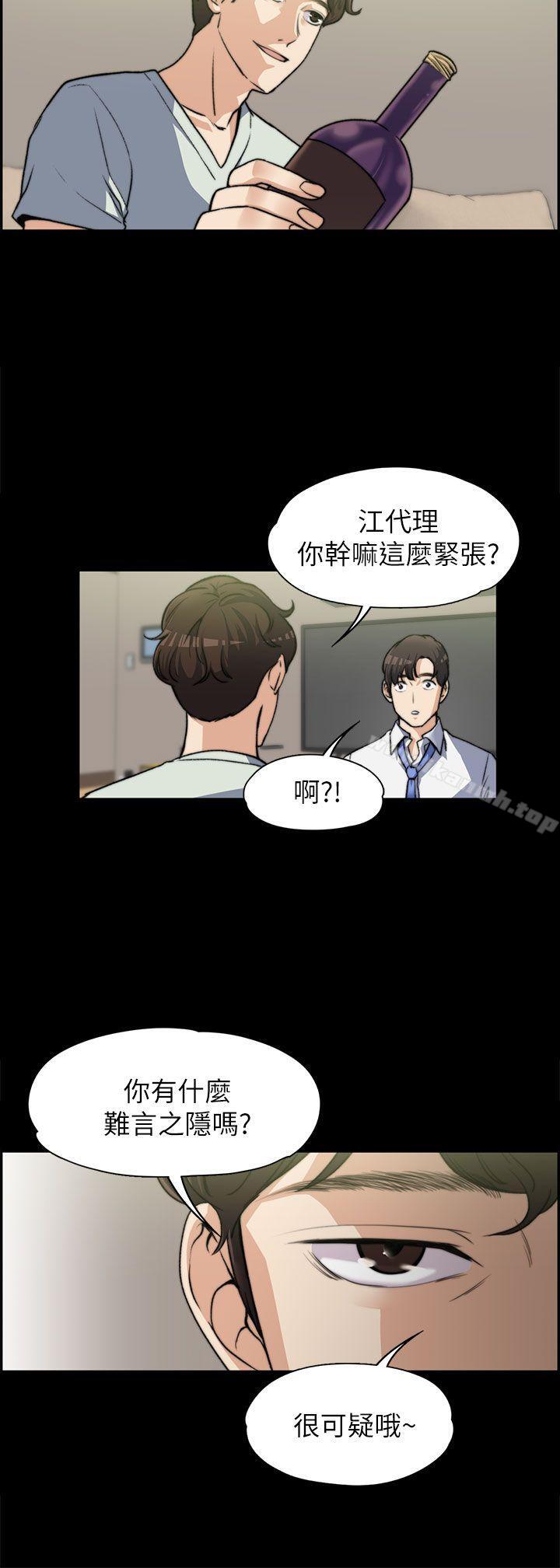 韩国漫画上司的妻子韩漫_上司的妻子-第7话在线免费阅读-韩国漫画-第7张图片