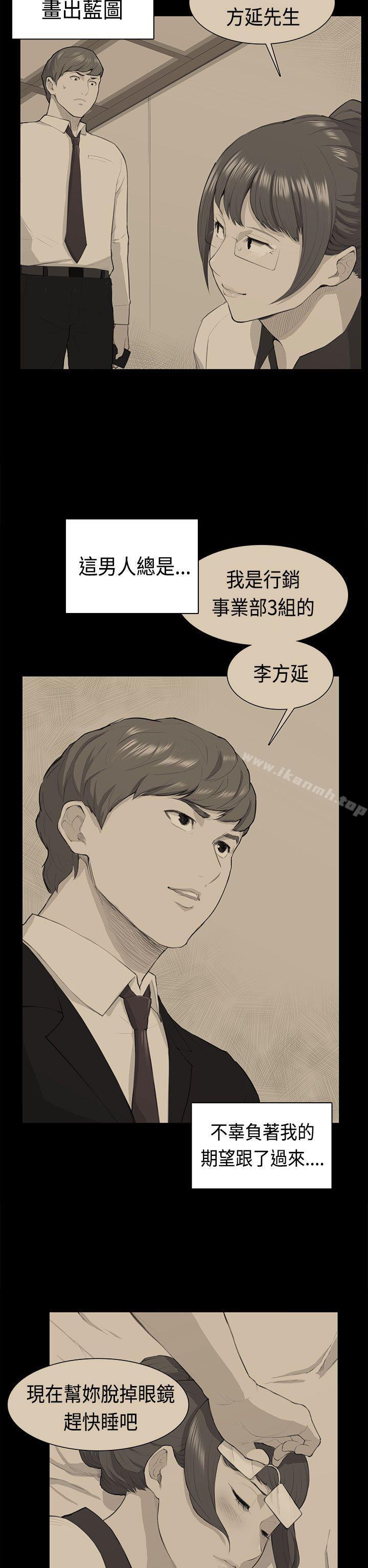 韩国漫画斯德哥尔摩症候群韩漫_斯德哥尔摩症候群-第38话在线免费阅读-韩国漫画-第16张图片