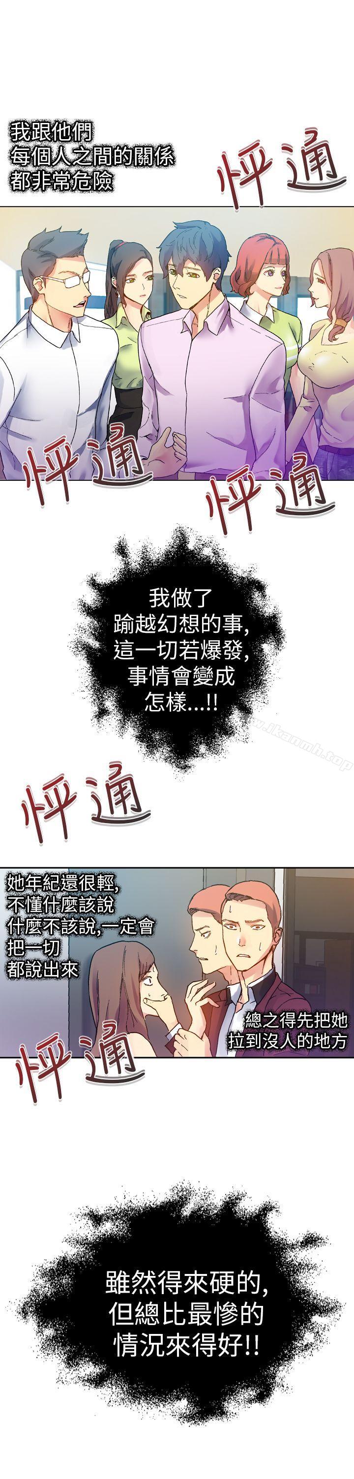 韩国漫画幻想中的她(完结)韩漫_幻想中的她(完结)-第13话在线免费阅读-韩国漫画-第8张图片