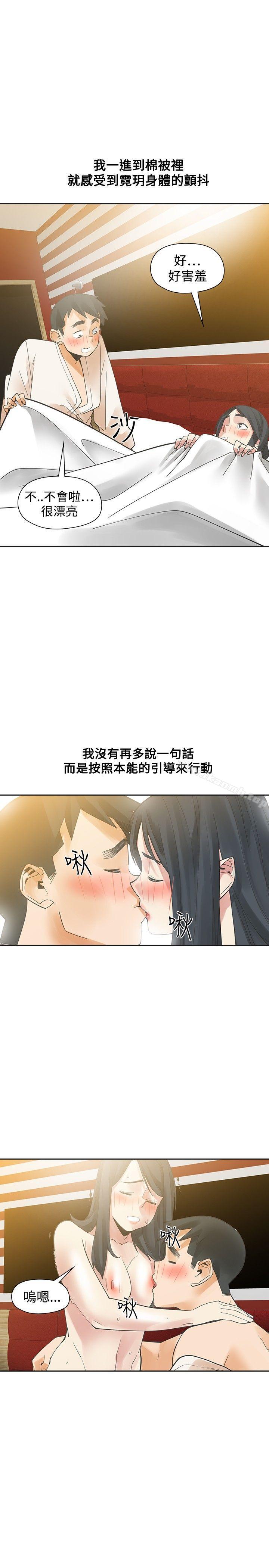 韩国漫画二十再重来韩漫_二十再重来-第50话在线免费阅读-韩国漫画-第21张图片