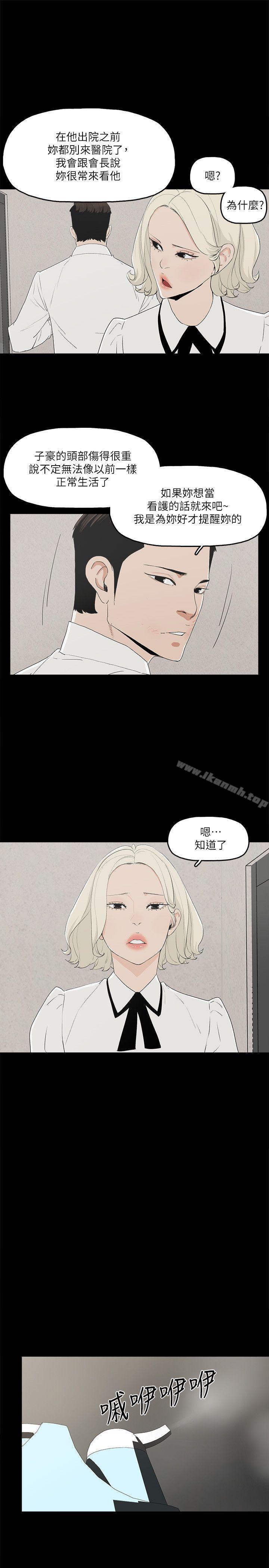 韩国漫画金钱与女人韩漫_金钱与女人-第12话-泰勋令人起疑的举动在线免费阅读-韩国漫画-第1张图片