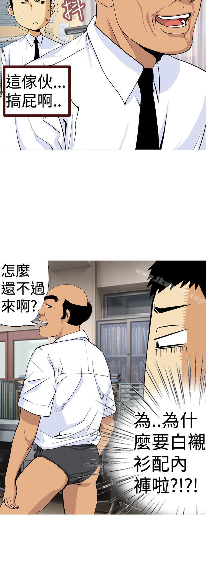 韩国漫画目标就是妳内裤(完结)韩漫_目标就是妳内裤(完结)-第9话在线免费阅读-韩国漫画-第4张图片