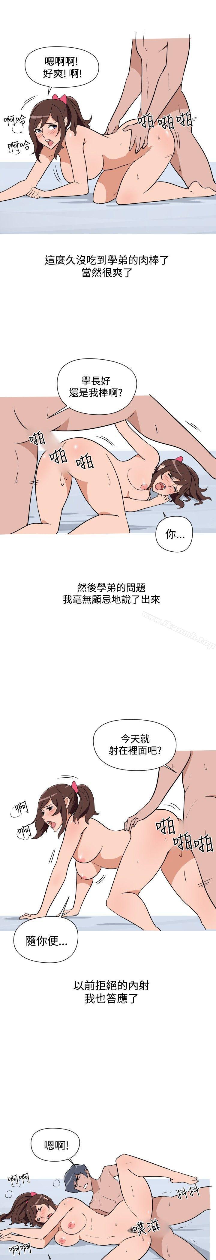 韩国漫画调教女大生韩漫_调教女大生-第18话在线免费阅读-韩国漫画-第7张图片