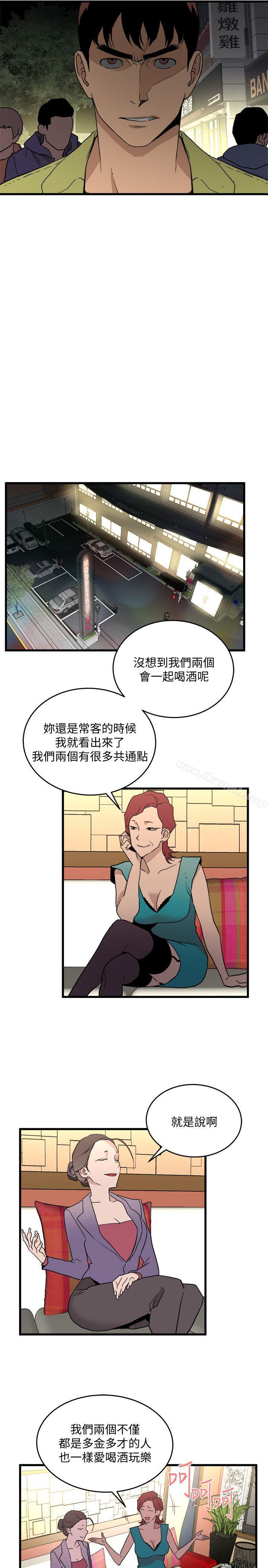 韩国漫画食物链韩漫_食物链-第26话-再度起疑在线免费阅读-韩国漫画-第26张图片