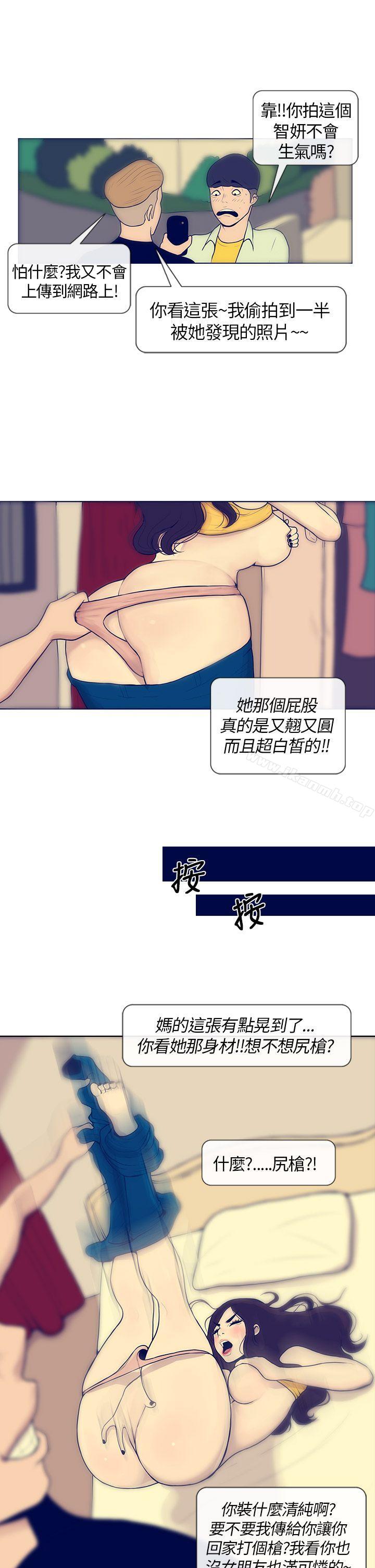 韩国漫画极致性爱宝典韩漫_极致性爱宝典-第4话在线免费阅读-韩国漫画-第12张图片