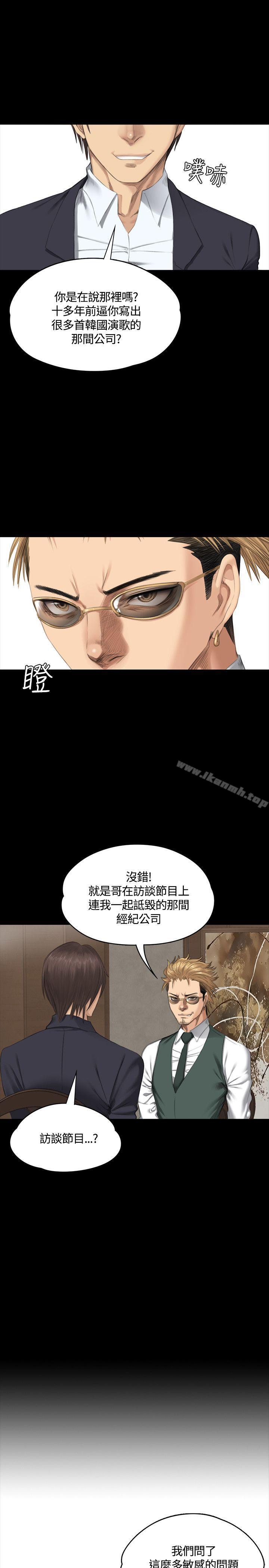 韩国漫画制作人:练习生韩漫_制作人:练习生-第33话在线免费阅读-韩国漫画-第4张图片