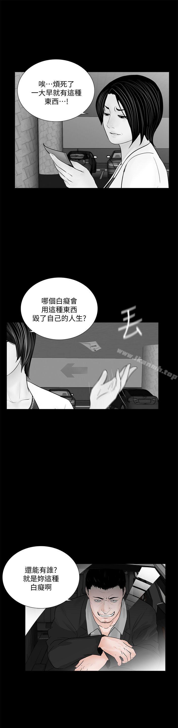 韩国漫画梦魇韩漫_梦魇-第46话-真书的未婚夫(04)在线免费阅读-韩国漫画-第1张图片