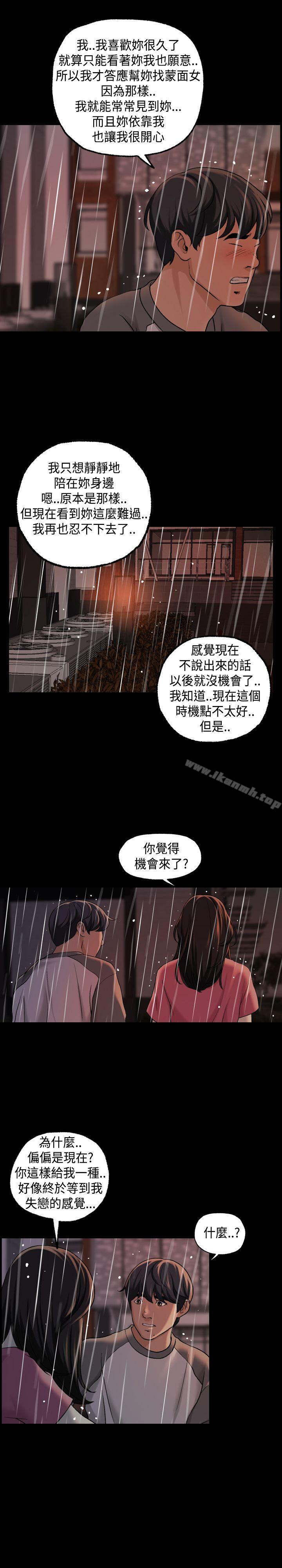 韩国漫画蒙面女王韩漫_蒙面女王-第1季-最终话在线免费阅读-韩国漫画-第11张图片