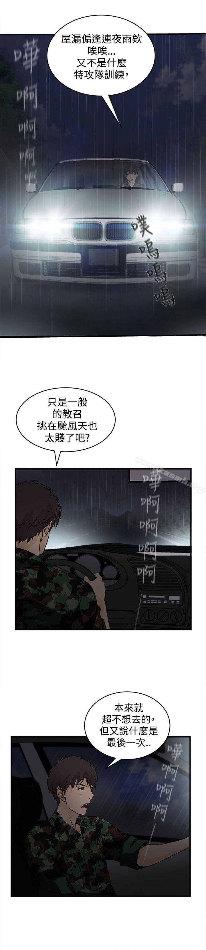 韩国漫画制服的诱惑韩漫_制服的诱惑-军人篇(1)在线免费阅读-韩国漫画-第27张图片