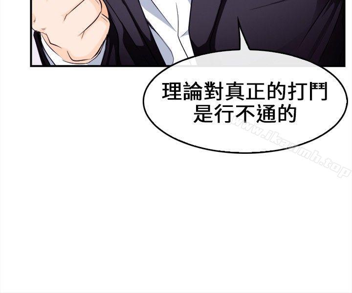 韩国漫画性王之路韩漫_性王之路-第8话在线免费阅读-韩国漫画-第7张图片