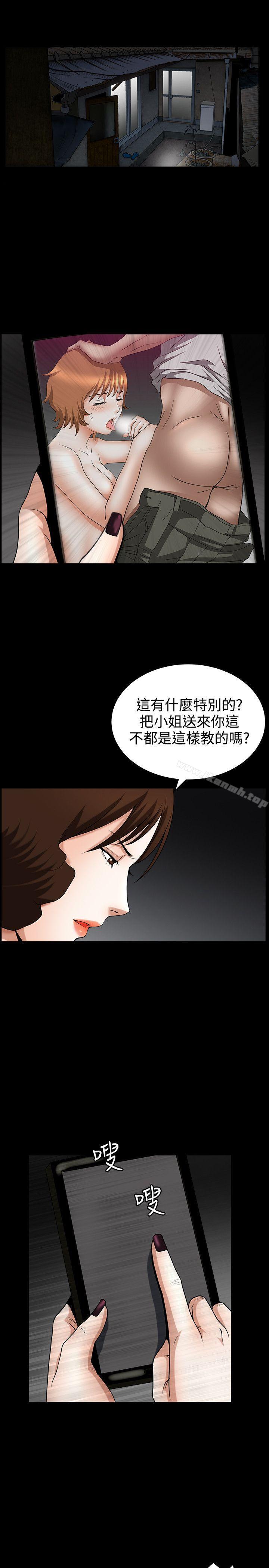 韩国漫画人妻性解放3:粗糙的手韩漫_人妻性解放3:粗糙的手-第33话在线免费阅读-韩国漫画-第3张图片