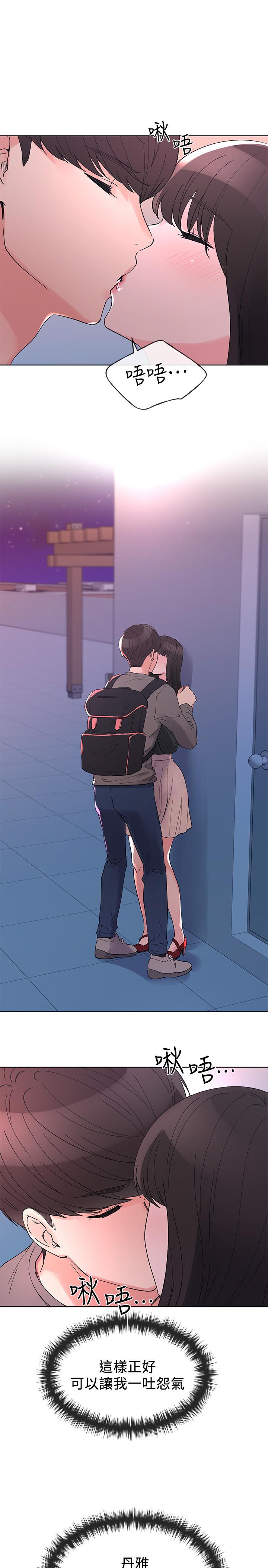 韩国漫画重考生韩漫_重考生-第56话-情侣间的亲密互动在线免费阅读-韩国漫画-第20张图片